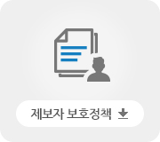 제보자 보호정책 다운로드